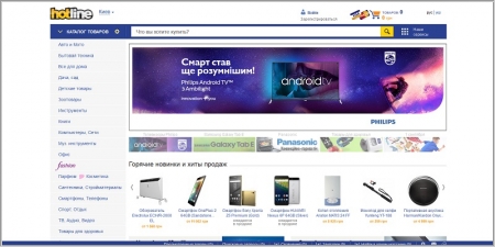 Hotline.ua - сравнение цен интернет-магазинов