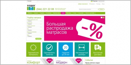 Vegas Украина - интернет-магазин ортопедических матрасов