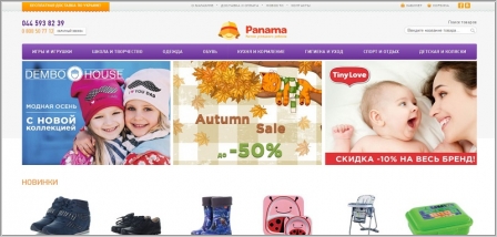Panama - интернет-магазин детских товаров