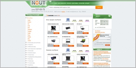 Nout.ua - интернет-магазин ноутбуков