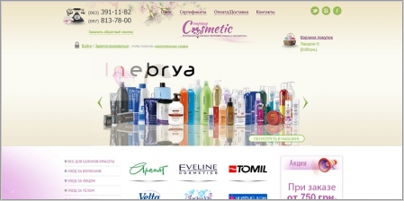 CosmeticCompany - интернет-магазин косметики и бытовой химии