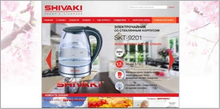 Shivaki - производитель бытовой техники и электроники