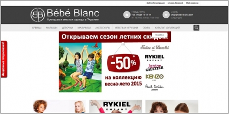 Bebe Blanc - бутик для детей и подростков
