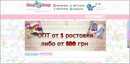 Honey-Bunny.com.ua - детская одежда от производителя