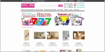 Mebel-Baby - салон детской мебели