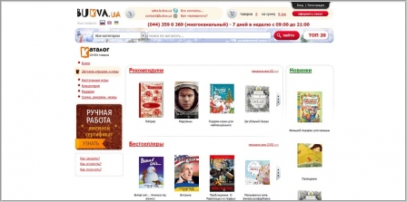 Буква - интернет-магазин книг