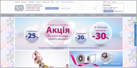 925.com.ua - интернет-магазин серебряных украшений