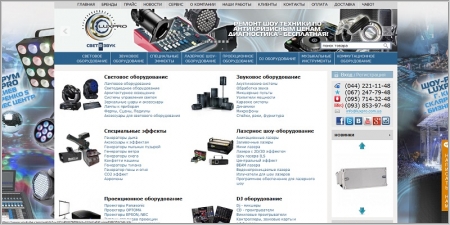 LuxPRO - звуковое и световое оборудование