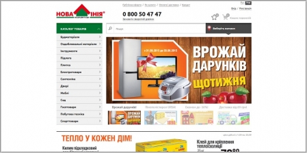 Новая Линия - интернет-магазин строительных материалов