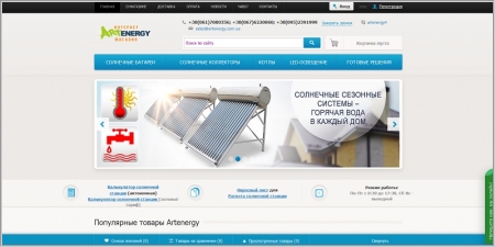 Акция на солнечные панели торговой марки Altek