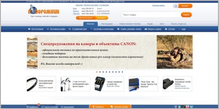 Подорожник - интернет-магазин фототехники