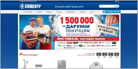 Эпицентр