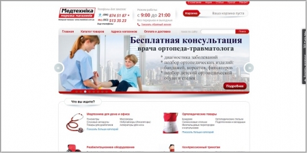 Медтехника Ортосалон