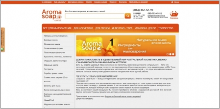 Aromasoap - товары для мыловарения