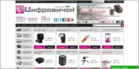 Цифровичок - интернет магазин фототехники, электроники