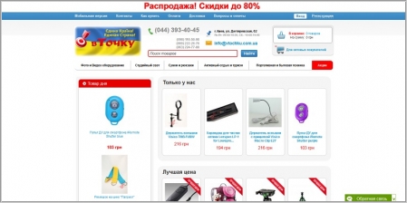 Вточку - интернет магазин фототехники