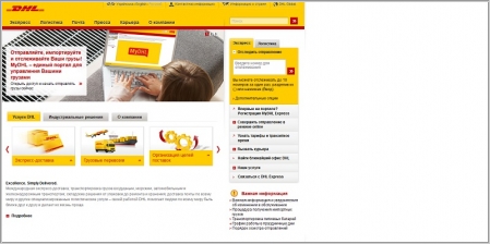 DHL - экспресс доставка почты и грузоперевозки