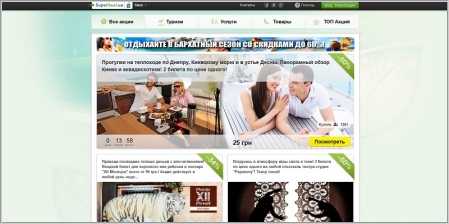 SuperDeal - акции и скидки