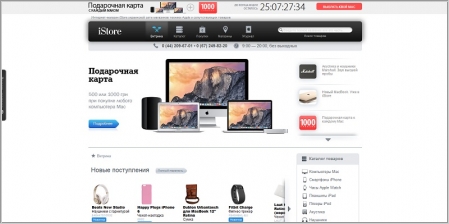 iStore.ua - интернет магазин техники Apple