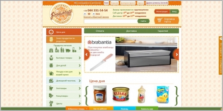 Produktoff.com - интернет магазин продуктов питания
