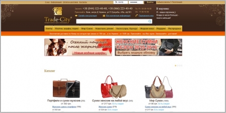 Trade-City - интернет магазин сумок и аксессуаров