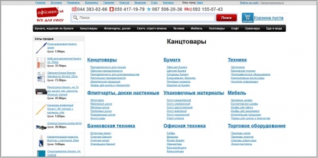 Офисмен - интернет магазин канцелярских товаров