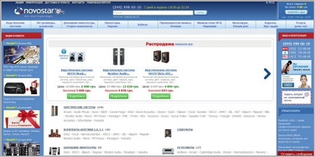 Novostar.net - интернет магазин аудио и видео техники
