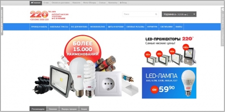 220tm.com - интернет магазин электрики и электротоваров