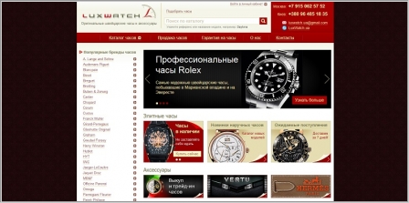 LuxWatch.ua - интернет магазин оригинальных часов