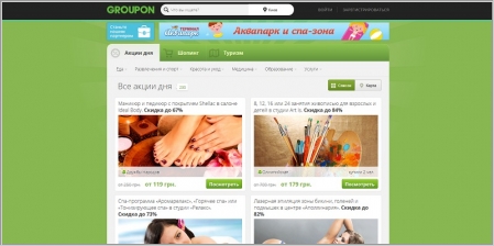 Groupon - акции и купоны на скидки