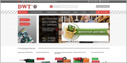 DWT Украина - интернет магазин инструмента и оборудования