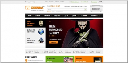 Grenka.ua - интернет магазин игр, книг и подарков