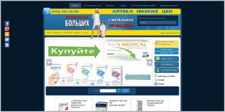 Аптека низких цен - сеть аптек