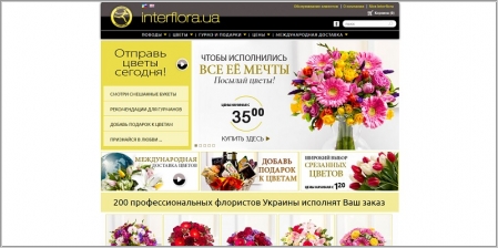 Interflora.ua - доставка цветов и букетов