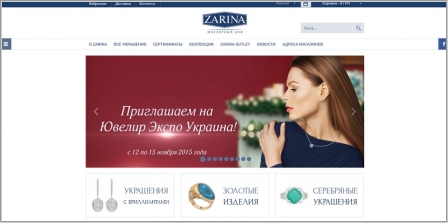 Zarina - интернет магазин ювелирных изделий