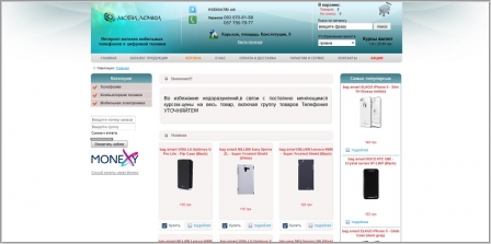 Мобилочки - интернет магазин мобильных телефонов