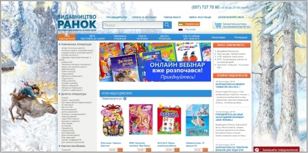 Ранок - интернет магазин книг Издательства Ранок