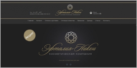 Эфталия-Никон - интернет магазин косметики