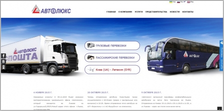 Автолюкс - грузовые и пассажирские перевозки, доставка почты