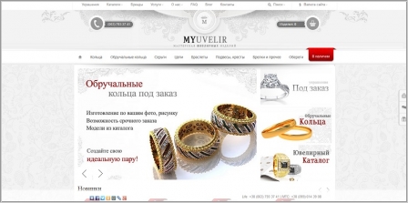 Мой Ювелир - ювелирный интернет магазин