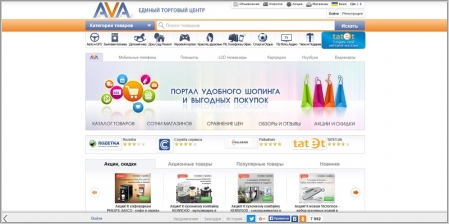 AVA - сравнение цен в интернет магазинах