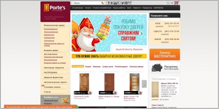 Portes - интернет магазин межкомнатных дверей
