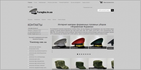 Форменная Фуражка - интернет магазин форменных головных уборов