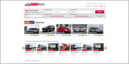 AvtoMax.ua - покупка и продажа автомобилей
