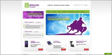Impression - официальный интернет магазин
