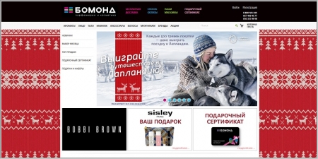 Бомонд - интернет магазин косметики и парфюмерии
