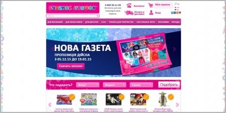 Будинок Іграшок - интернет магазин детских игрушек