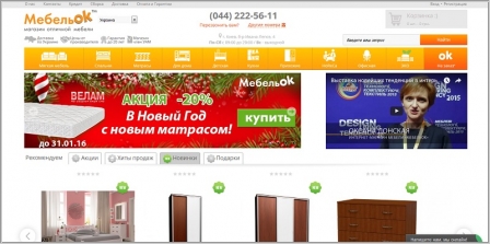 МебельОК - интернет магазин мебели
