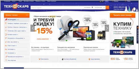 Техноскарб - магазин комиссионной техники