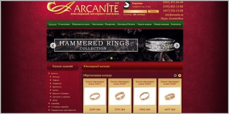 Arcanite.ua - ювелирный интернет магазин